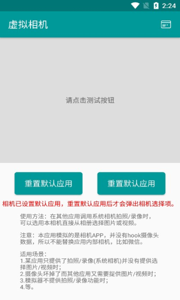 虛擬相機
