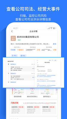 水滴信用企業(yè)查詢系統(tǒng)