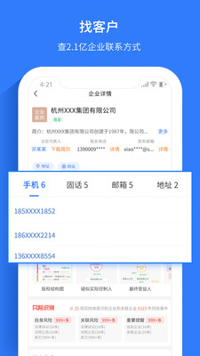 水滴信用企業(yè)查詢系統(tǒng)