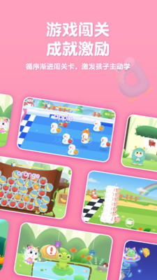 喵喵少兒英語(yǔ)APP