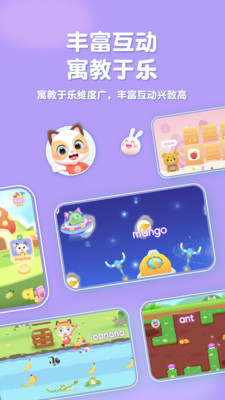 喵喵少兒英語(yǔ)APP