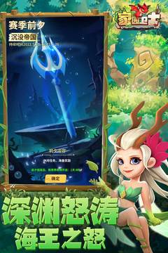 家園衛(wèi)士