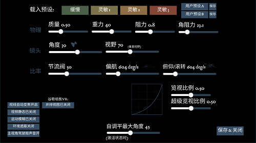 無人機模擬器
