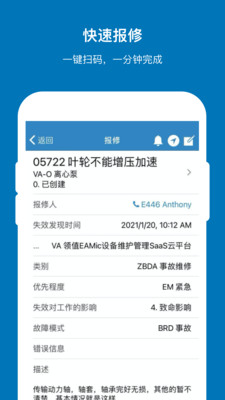 EAMic設(shè)備管理系統(tǒng)