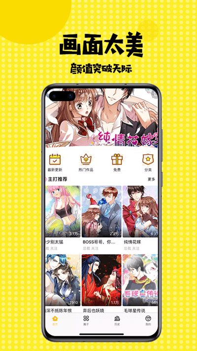 韓國kakaopage漫畫