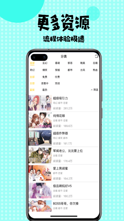 韓國kakaopage漫畫
