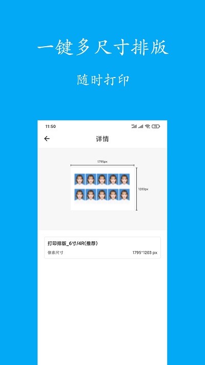 免費證件照APP