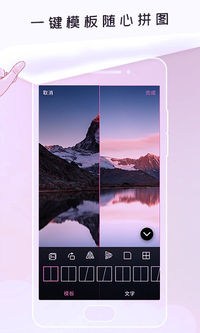 美顏美圖相機APP