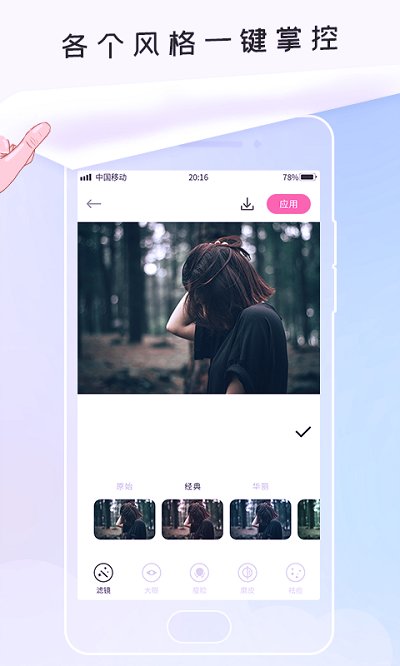 美顏美圖相機APP