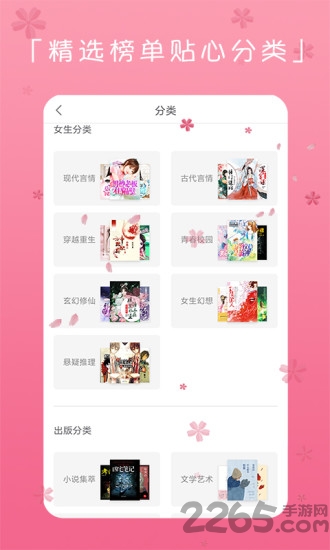 蜜桃言情小說