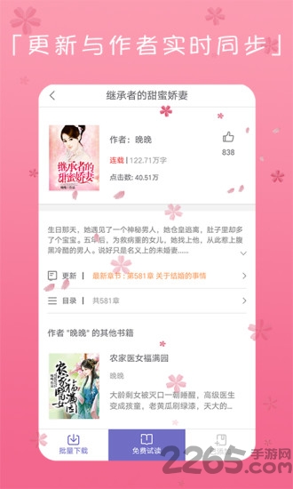 蜜桃言情小說