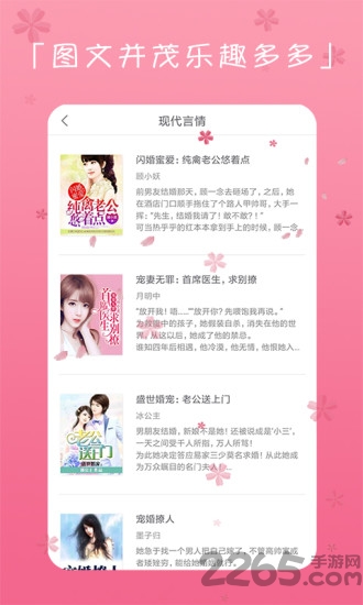蜜桃言情小說