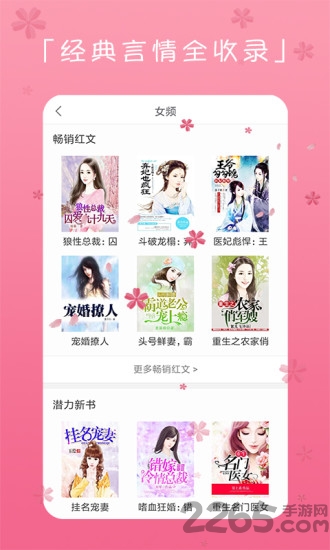 蜜桃言情小說