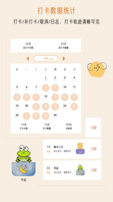 小象慢慢(習慣打卡)