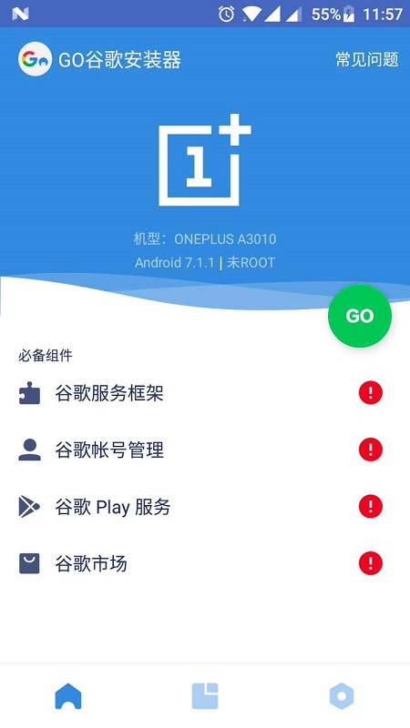 華為手機(jī)谷歌三件套官方版 華為谷歌三件套一鍵安裝包下載