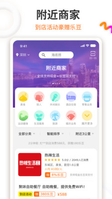 給樂生活(同城購物)