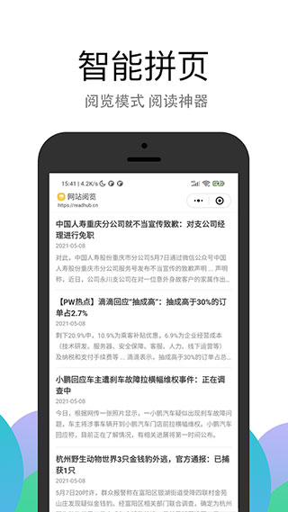 PP瀏覽器手機版