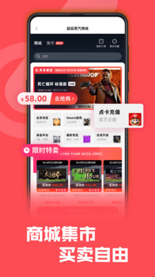 SteamPro超級蒸汽(特價游戲)
