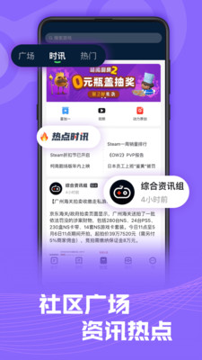 SteamPro超級蒸汽(特價游戲)