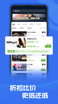 SteamPro超級蒸汽(特價游戲)