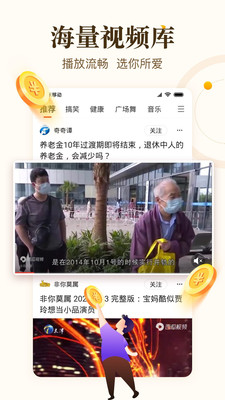 中青看點紅包版
