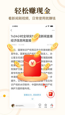 中青看點紅包版