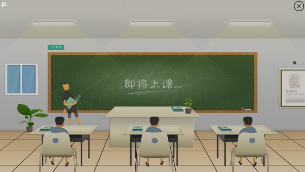 101教育互動課堂學生端