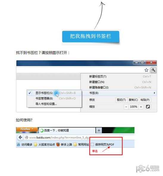 網(wǎng)頁轉pdf工具下載