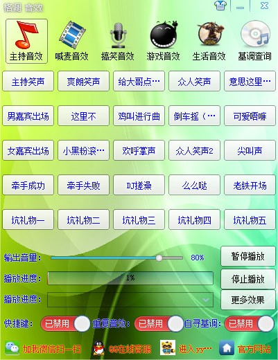 格調音效