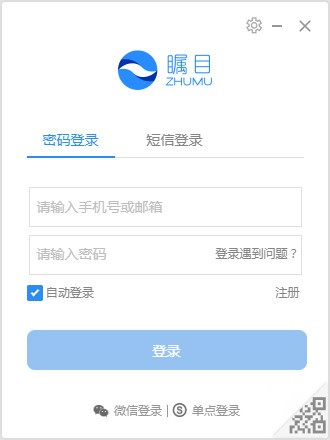矚目視頻會(huì)議2022最新下載