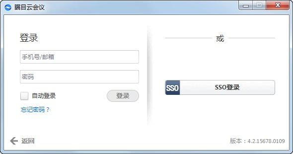 矚目視頻會(huì)議2022最新下載
