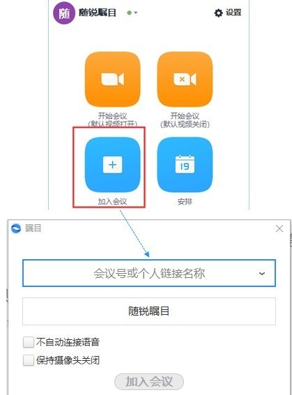 矚目視頻會(huì)議2022最新下載