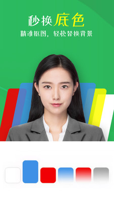 智能證件照相機APP