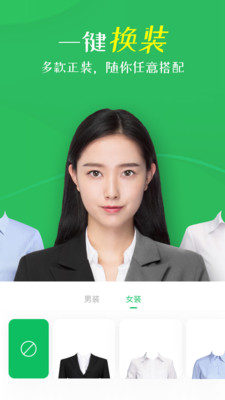 智能證件照相機APP