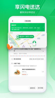 七鮮(四季優(yōu)選)