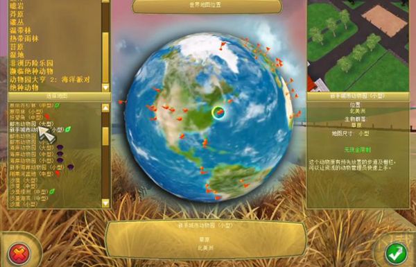 動物園大亨2中文破解版