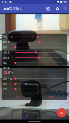 USB雙攝像頭APP