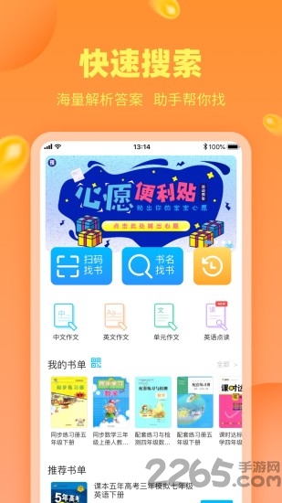 作業答案助手
