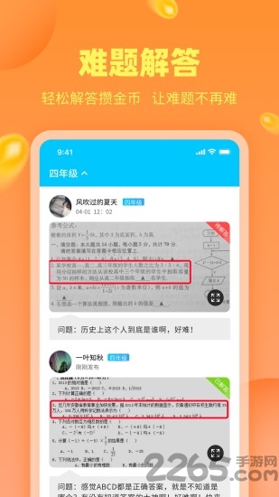 作業答案助手