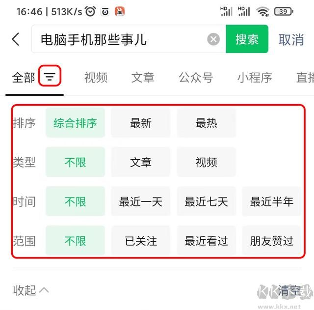 微信最新版本是多少？微信版本更新到8.0.27(附更新內容,長期更新)