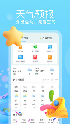 乘風計步(運動計步)