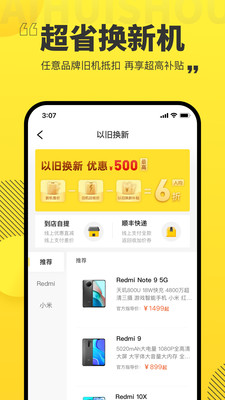 愛回收(二手機奢侈品回收)