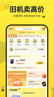 愛回收(二手機奢侈品回收)