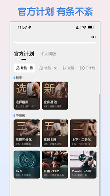 訓(xùn)記(專業(yè)健身)