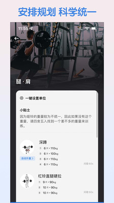 訓(xùn)記(專業(yè)健身)