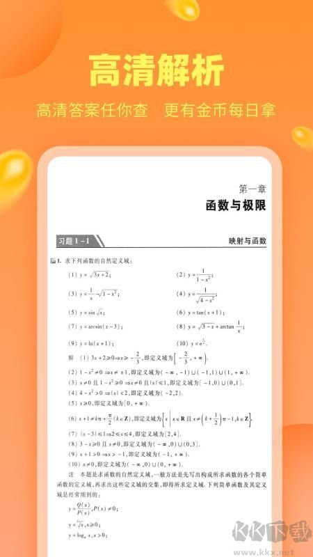 作業答案助手