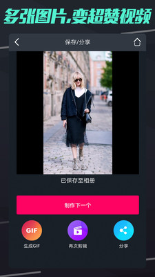 短視頻制作APP