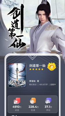 縱橫小說APP