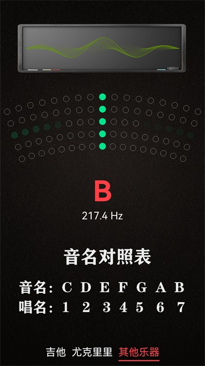 小熊調(diào)音器