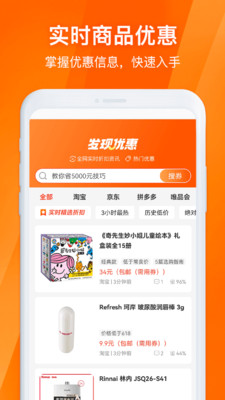 淘券吧(網購優惠券)